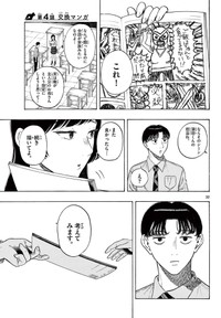 【漫画】『最強のおばあちゃんが人生を変えてくれる話』29(C)くさかべゆうへい／小学館