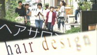 【解説】人気の商業エリア「問屋町」は美容院激戦区　なぜ?