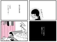 お金の計算ばかりの大学生活…（うみの韻花さん提供）