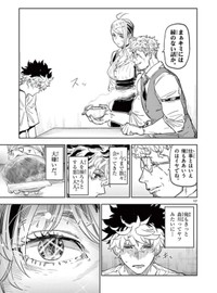 【漫画】『サイコアイズ』16　（c）カトウタカヒロ/小学館