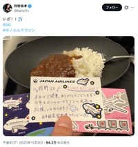 狩野英孝さんの公式Xから