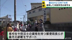 地域ぐるみで子どもたちを守る　津波を想定し避難訓練　宮城・多賀城市