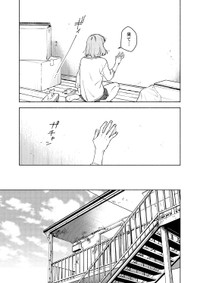 【漫画】『木漏れ日の針』17　©️芳野嗣/講談社