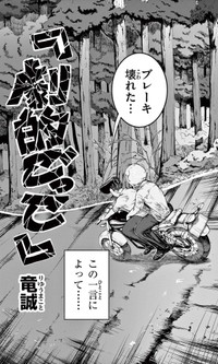 【漫画】『劇的ごっこ』3（楚歌まことさん提供）