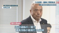 高木修 議員 第2回政治倫理委員会 6月22日
