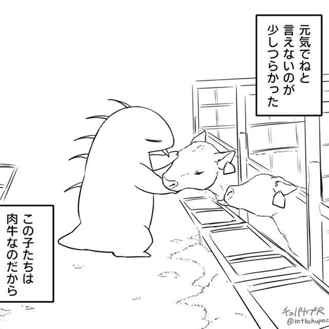 牛たちとの最後のひととき（チュパカブRさん提供）