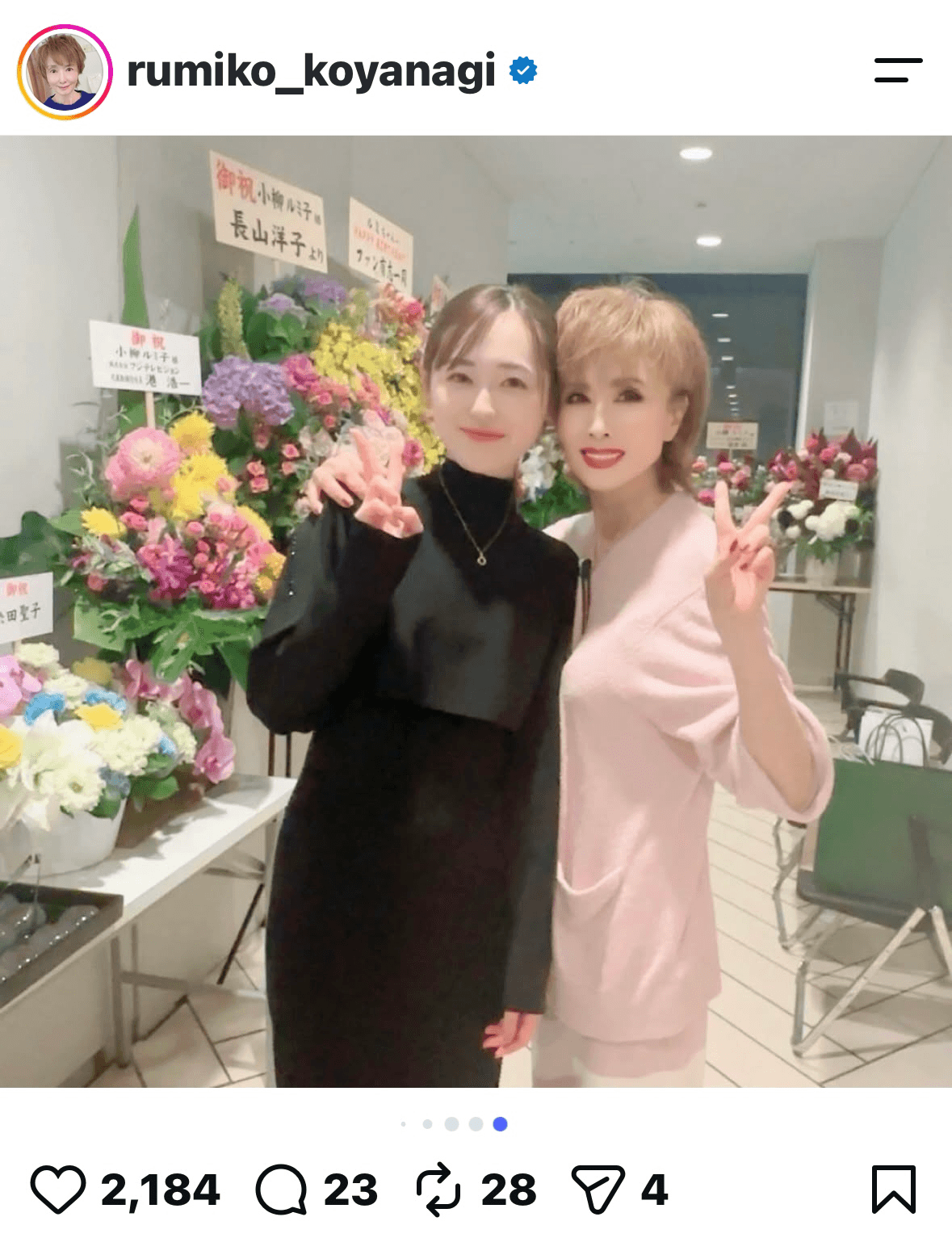小柳ルミ子（@rumiko_koyanagi）さんのインスタグラムより
