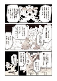 【漫画】『こっくりさんの怪』35(C)水ムーちゃんねる隣の晩怖談　水村友哉