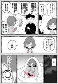 【漫画】『最重度のアトピーだった私が、人権を金で買った話』12（ユイザキカズヤさん提供）