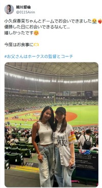 細川愛倫のＸ@0115Airinより