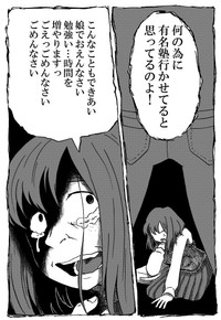 【漫画】『Nolife』39（笹川風磨さん提供）