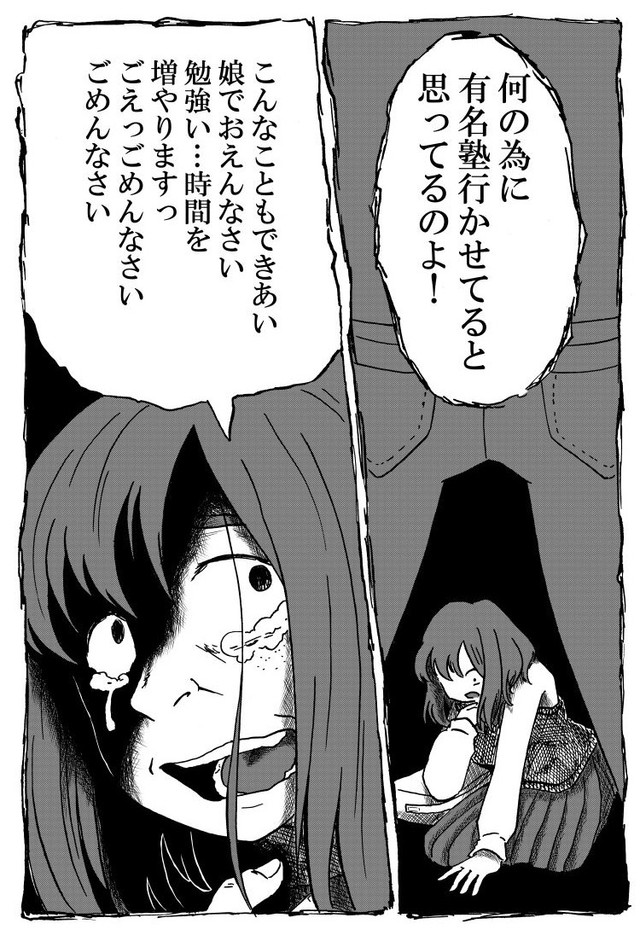 【漫画】『Nolife』39（笹川風磨さん提供）