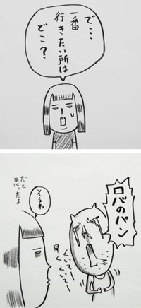 【漫画】『徳島帰省計画中』7（しもへもさん提供）