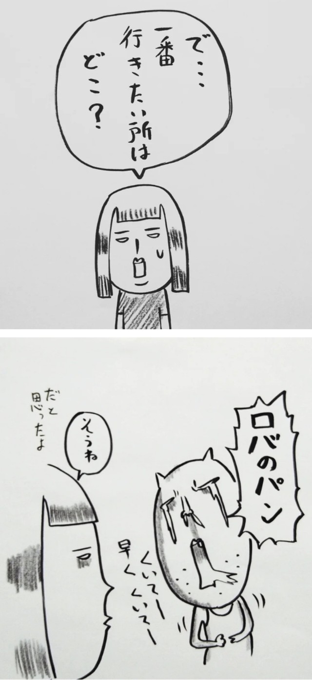 【漫画】『徳島帰省計画中』7（しもへもさん提供）