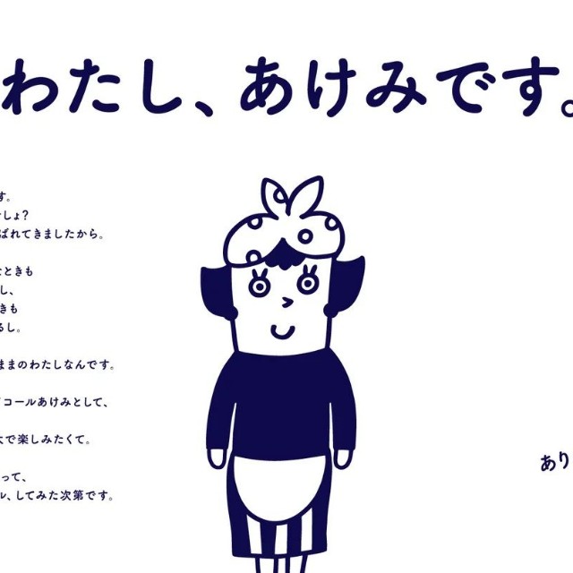 話題の広告（花王株式会社提供）