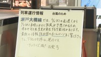 JR高松駅　午前10時半ごろ