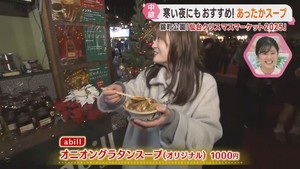 仙台クリスマスマーケット　ヒュッテのおすすめグルメを紹介