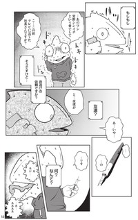 【漫画】『夜逃げ屋日記　裏稼業に就職した話』9　（C）Shinichi Miyano／KADOKAWA