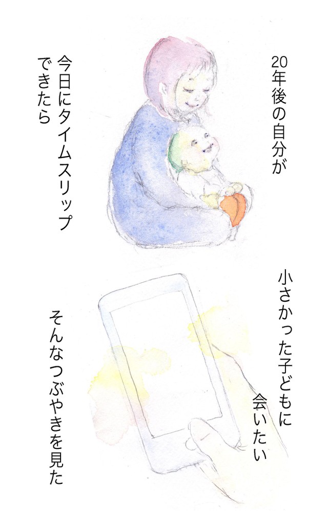 1ページ目「小さかった頃の息子に会いたい」そう思っているかもしれない20年後の自分へ 手紙を書いた話。（yukkoさんより提供）