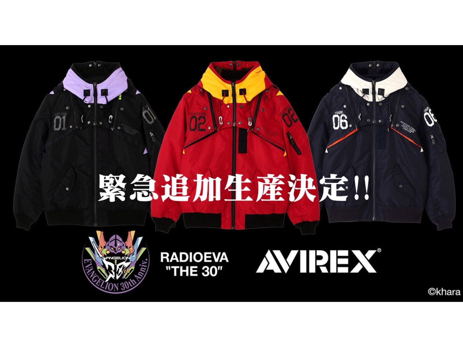 めっちゃ欲しい」【エヴァンゲリオン】即完したAVIREXコラボ「MA-1