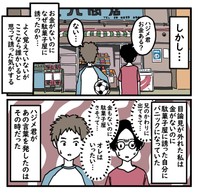 【漫画】『マイリトル黒歴史』8（高円寺くん提供）