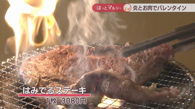 見事な霜降り「はみでるステーキ」黒毛和牛のお肉を炭火で楽しむ！　岡山【ほっとマルシェ】