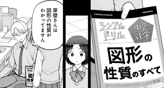 まずは基本から　©ゆずチリ／新潮社