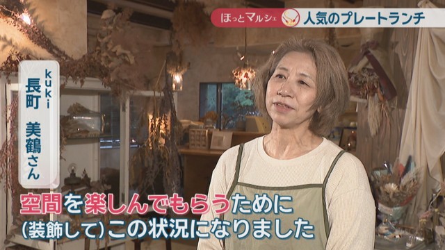 kuki／長町美鶴さん