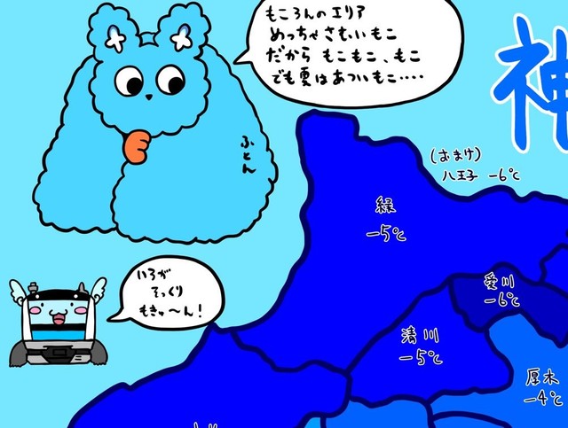青いうさぎのキャラクターは小田急電鉄の『もころん』／ずどどんぱさん（@zudodonpa_zvw30）提供