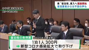 宮城県が宿泊税導入に向けて議論を開始　速やかな導入の期待と不安の声