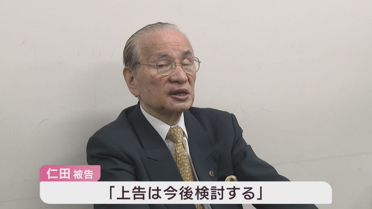 補助金めぐる口利きの見返りに現金受け取った罪　元宮城県議が二審も有罪