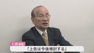 補助金めぐる口利きの見返りに現金受け取った罪　元宮城県議が二審も有罪