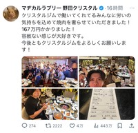 野田クリスタル（@nodacry）のXより