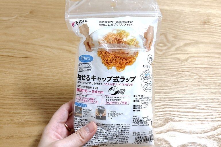 【値下げ】ナチュラップ6枚セット 節約にもなる！ ラップの代わりにかぶせるだけ「1つ約6円のキャップ