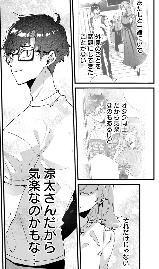 涼太さんだから気楽なのかも（砂履シンシャさん提供）