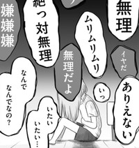 私のすべてはたったの3行で終わってしまった　©もつお／KADOKAWA