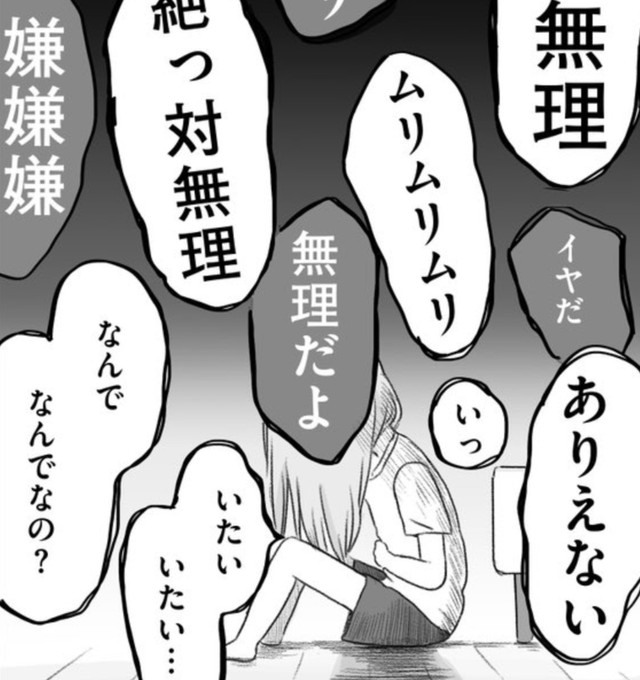 私のすべてはたったの3行で終わってしまった　©もつお／KADOKAWA