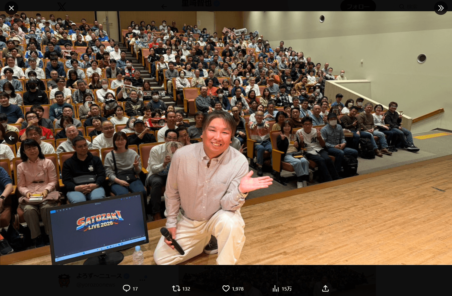 里崎智也のX（@satozakitomoya）より