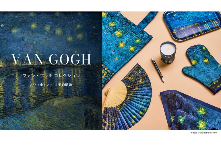 星月夜　ゴッホ展　フルアート　18種　未開封！ 2日間限定】ゴッホの『ローヌ川の星月夜』がトートバッグやスノー
