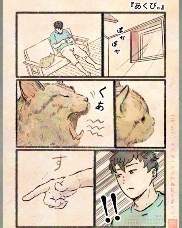 【漫画】『今日もネコ様の圧が強い』18　©Uguisu Utako