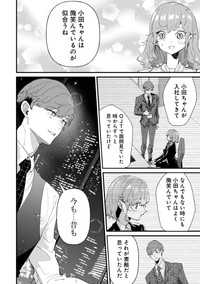 【漫画】『妻が会社の男性に食事に誘われてしまった話』24（砂履シンシャさん提供）