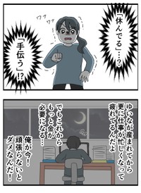 【漫画】『育児しない夫、変わりますか？』28（はむら芥さん提供）