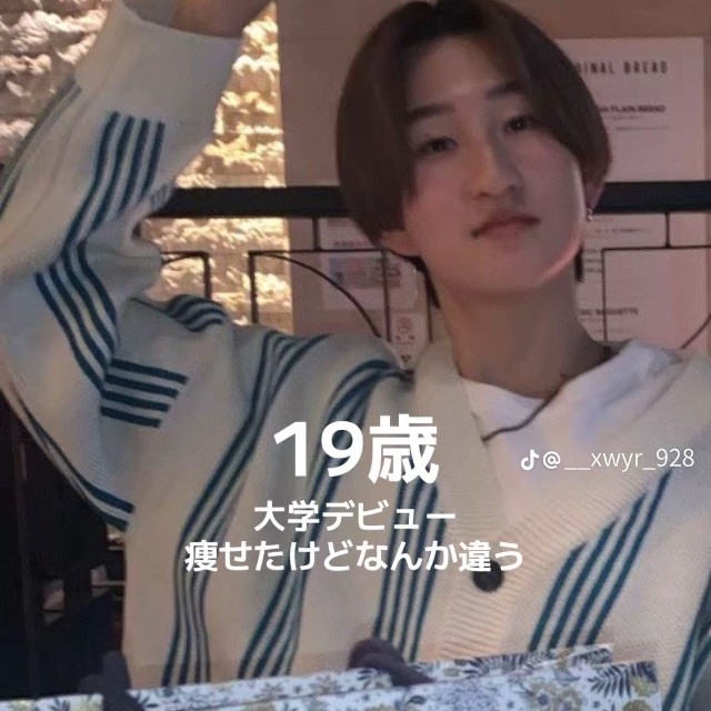 ダイエットやファッションを覚え、大学に入学／りょうさん（@__xwyr_928）提供