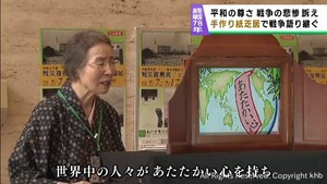 仙台空襲から７８年　紙芝居で語り継ぐ平和の願い