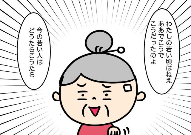 若い人に自分の昔の武勇伝を話すイヤな人のイメージ（愛田あいさん提供）