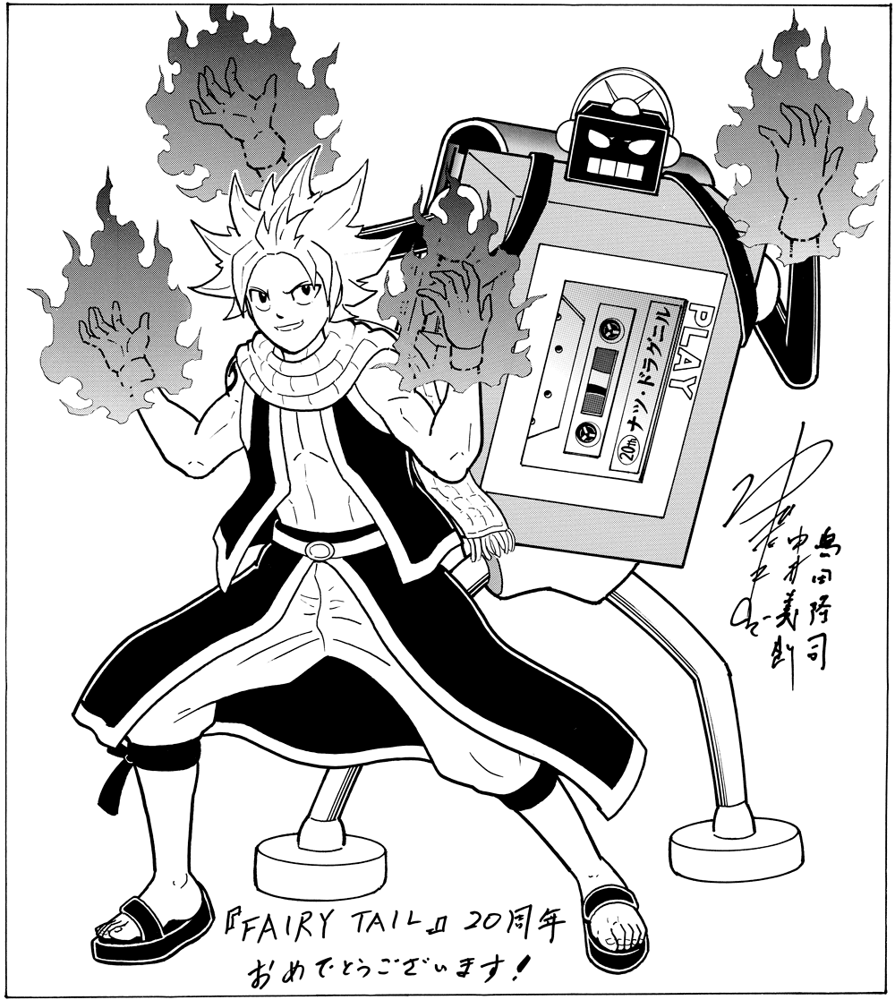ゆでたまごの嶋田隆司氏、中井義則氏から寄せられた「FAIRY TAIL」20周年を記念したイラスト