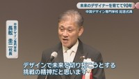 中国デザイン専門学校／長舩圭二 校長