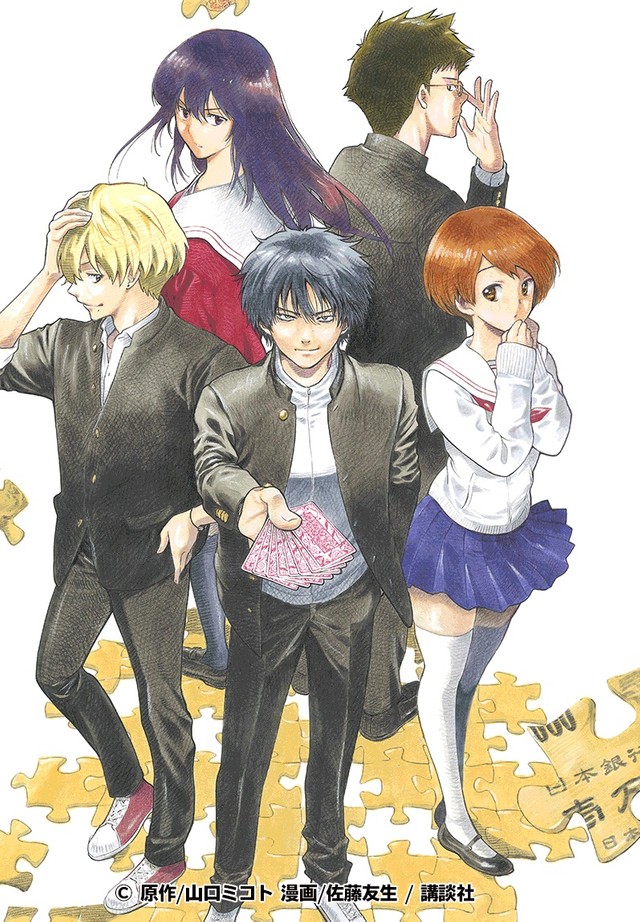 テレビアニメ化「トモダチゲーム」 別マガでメーンキャラの声優が気合