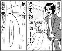 え！完成なの？？？（さーかさん提供）