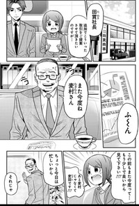 【漫画】『コスパ重視の新人がやらかしちゃう話』1（吉谷光平さん提供）